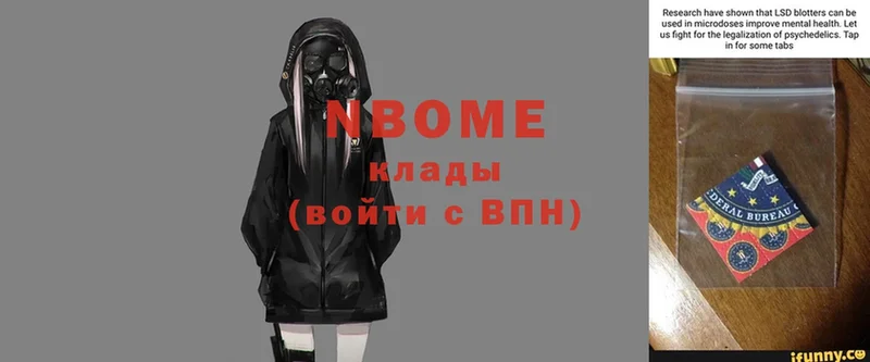 закладки  Казань  Марки 25I-NBOMe 1500мкг 